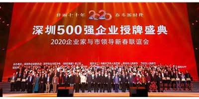 上榜深圳500強企業(yè)│創(chuàng)世紀機械（臺群精機）引領(lǐng)深圳裝備制造業(yè)