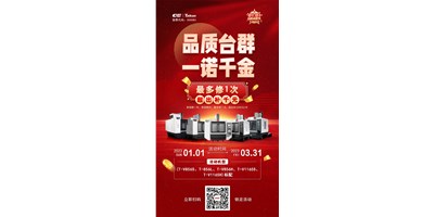 專注匠心品質(zhì)，相信品牌力量